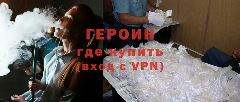 ГЕРОИН Heroin  Шлиссельбург 