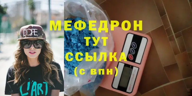 Мефедрон 4 MMC  мега как войти  Шлиссельбург 