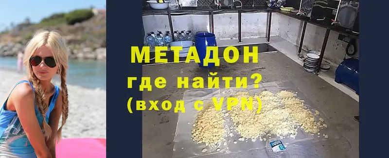 МЕТАДОН methadone  Шлиссельбург 